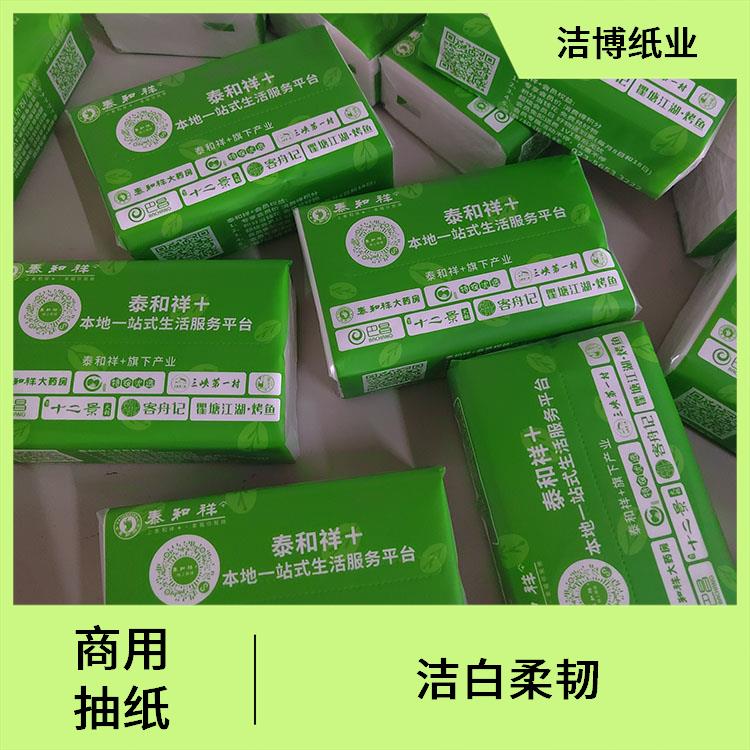 纸巾抽 适用于餐饮业 工厂源头发货 吸水性强抗张强度高 洁博纸业