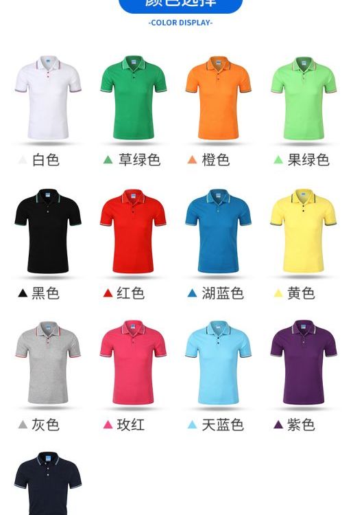 220g32支全绒棉间色领气质时尚款百搭翻领定制