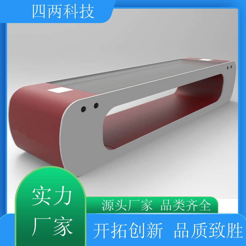四两智能 远程控制 光伏智能座椅 绿色能源 现货直发 公司