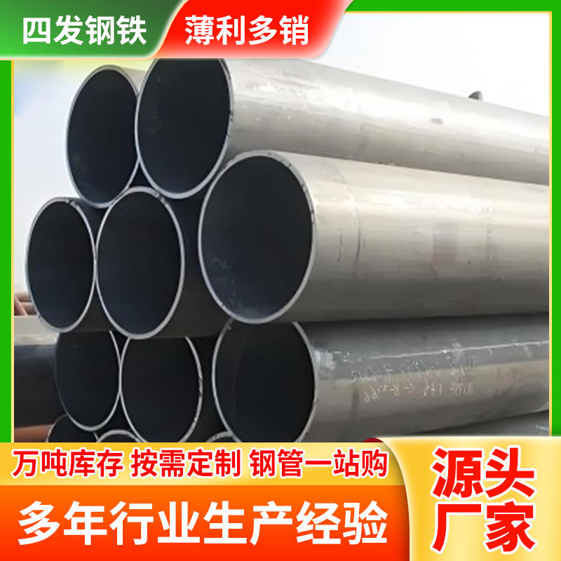 包钢 抗硫抗压 石油天然气输送L360N管线无缝管 X52无缝钢管规格齐全