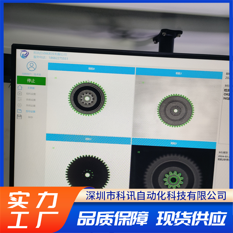 金属件表面缺陷视觉检测 满足特殊检测需求 橡胶制品筛选 科讯