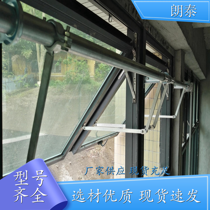 朗泰 办公大楼 手动曲臂开窗器 工程专用 验收无优