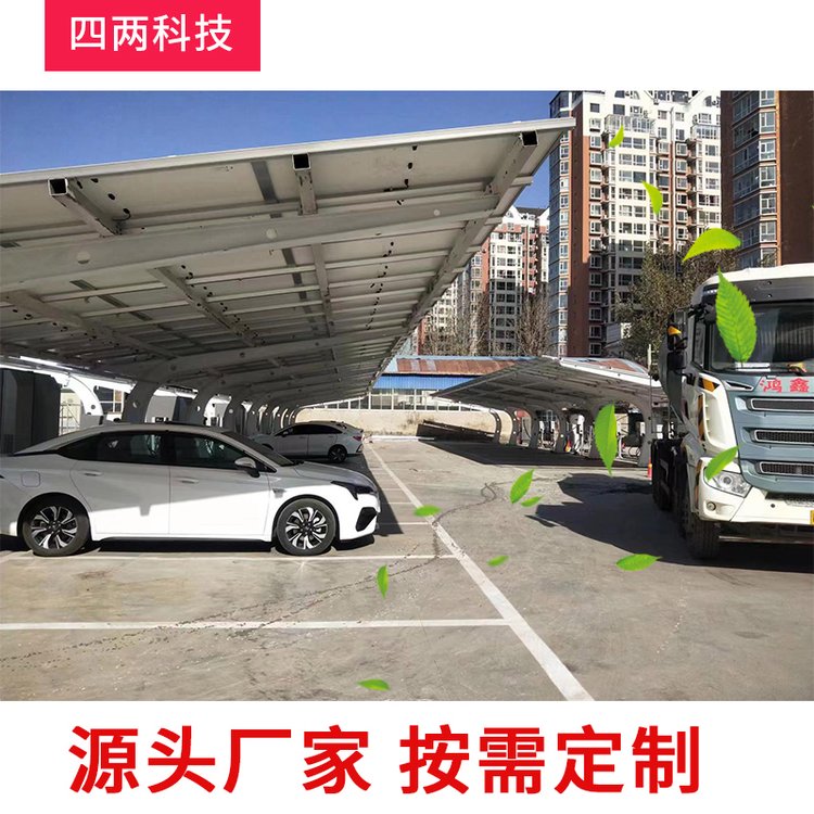 四两 光导照明系统 储能电站 光伏车棚 单双车位充电 抗压抗寒XY-S5F2