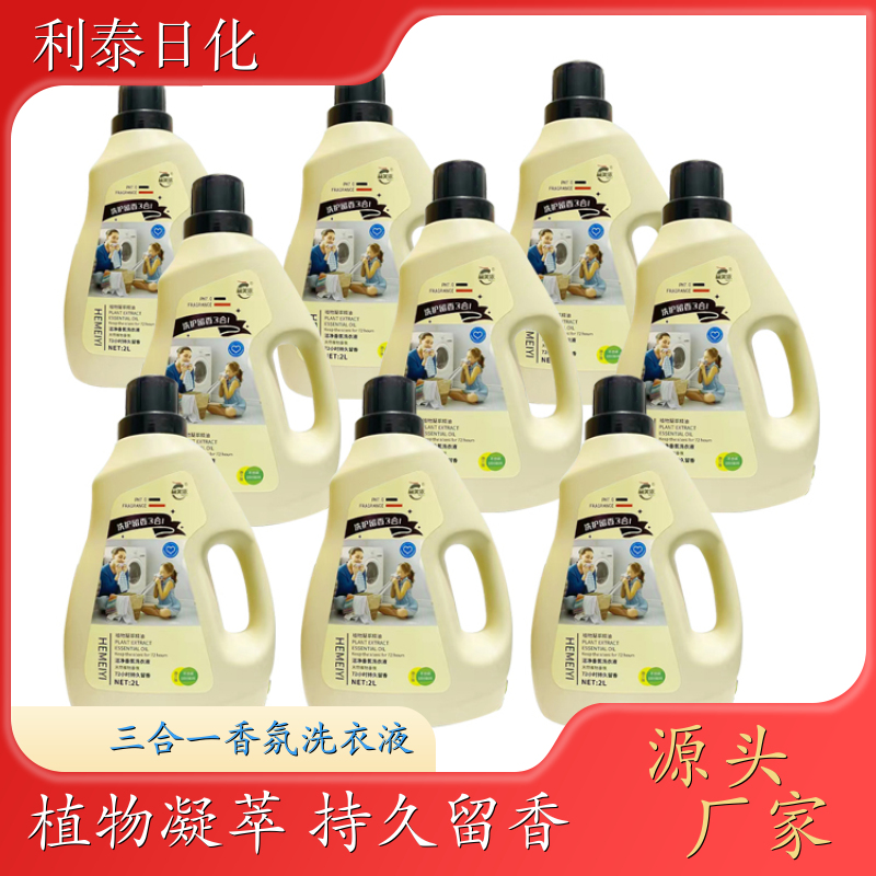 大桶洗衣液 植物凝萃 深层去渍无残留低泡易漂洗 利泰日化