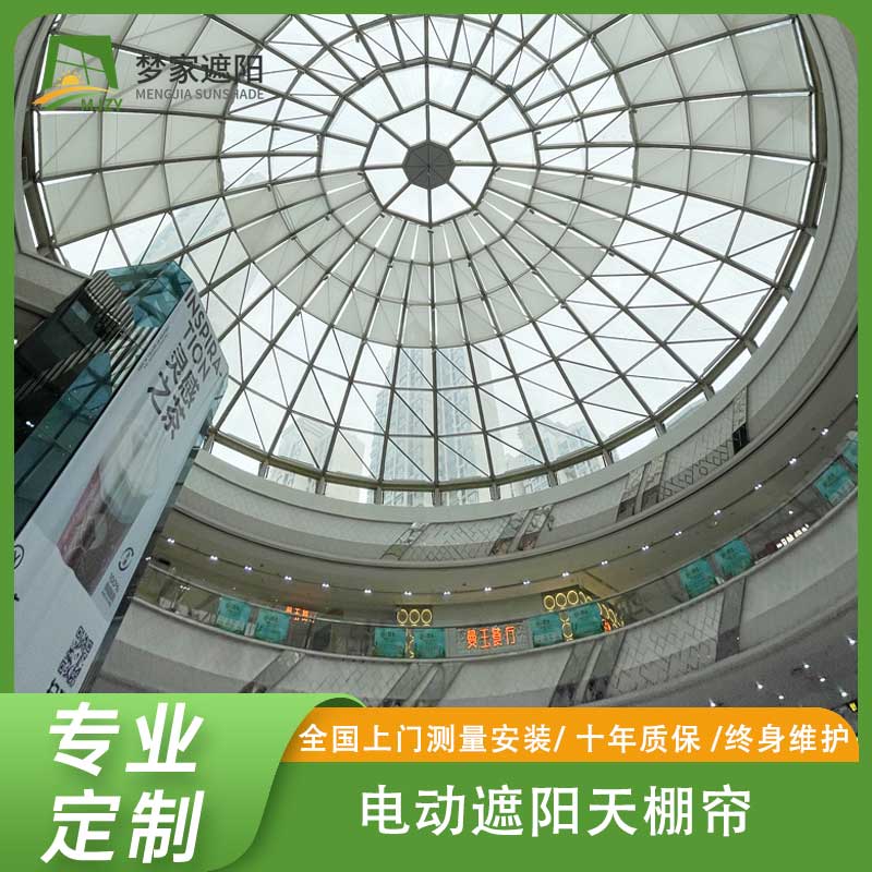 万达商场中庭电动遮阳帘 大型体育馆采光顶FTS天棚帘 可加工 可维修