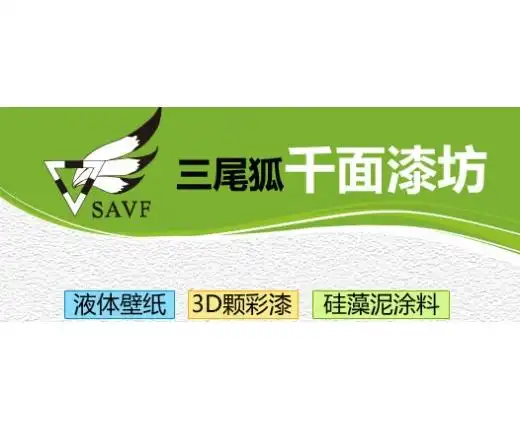 三尾狐千面漆