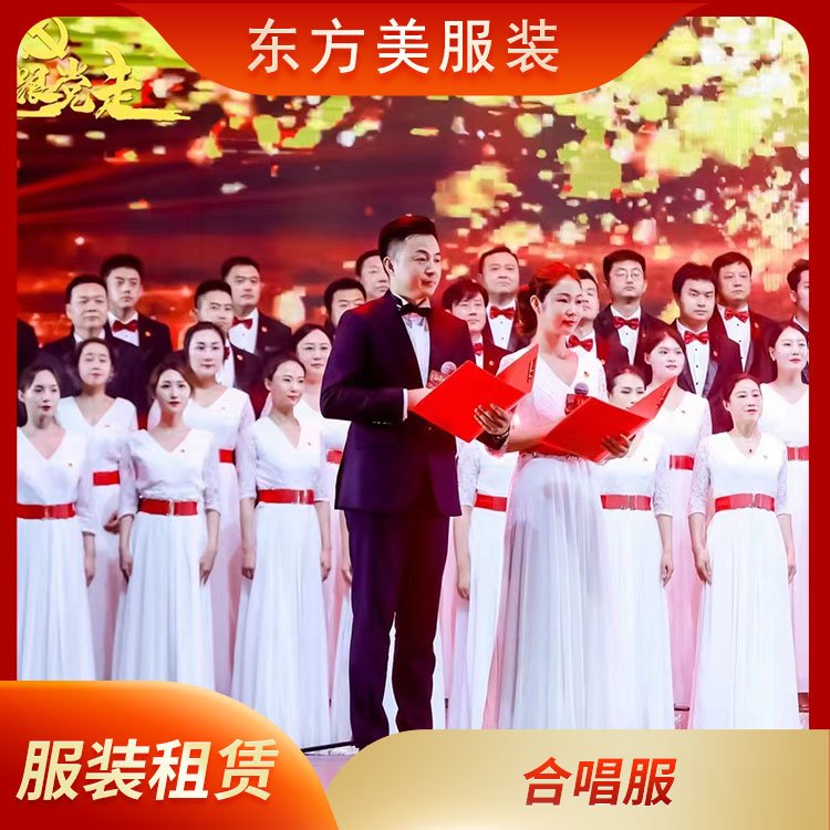 合唱服出租 朗诵走秀大合唱演出红歌比赛服租赁