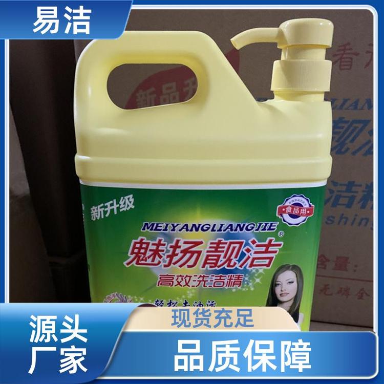 易洁 按压瓶式 洗涤剂 易冲洗 质量保证现货充足