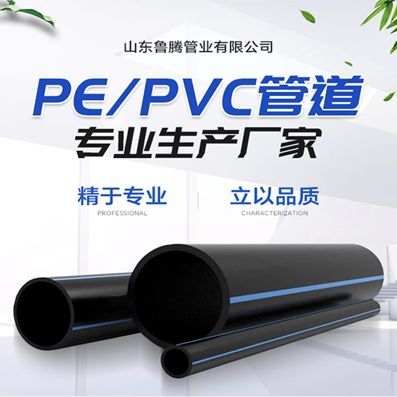 鲁腾HDPE大口径排污管道 市政聚乙烯实壁管 超大口径pe管