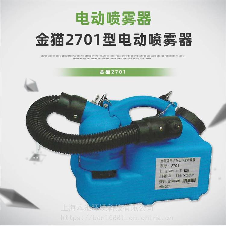 金猫喷雾器大容量2701电动隔离点消毒消杀喷雾机