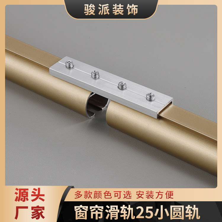 窗帘轨道 纳米布帘弯轨滑轨 工程家装批量销售 自动开合帘
