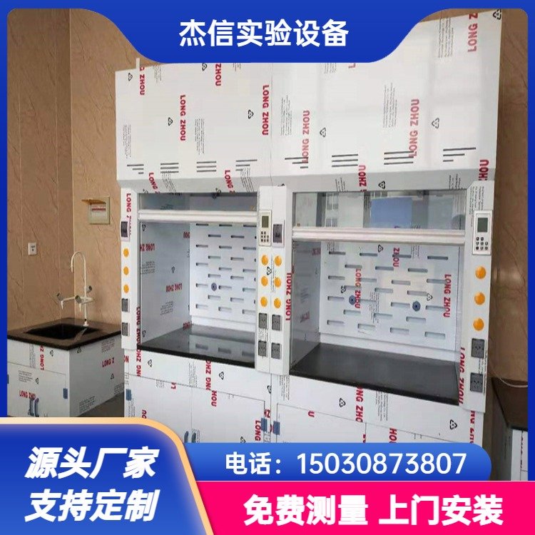 定制通风柜生产厂家 视窗材质亚克力 产品特点耐酸耐碱 排风排气柜