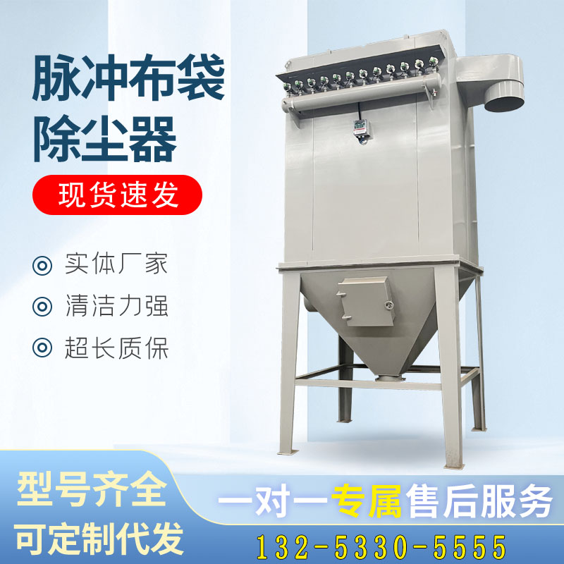 脉冲布袋除尘器车间工厂吸尘设备搅拌站水泥仓顶木工粉尘环保设备