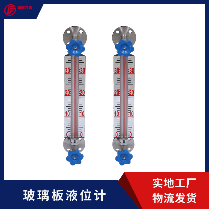 丰辉HG5玻璃管液位计法兰螺纹式不锈钢拷克水位计