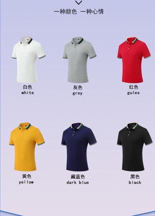 190g冰感配色气质翻领短袖POLO衫通款百搭定制