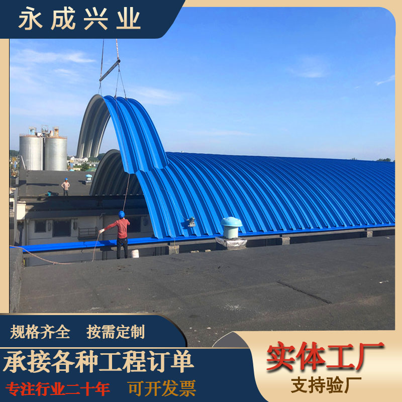 直供YX25-205-820彩钢 压型起拱板铝镁锰屋面板 拱形板 钢结构厂房