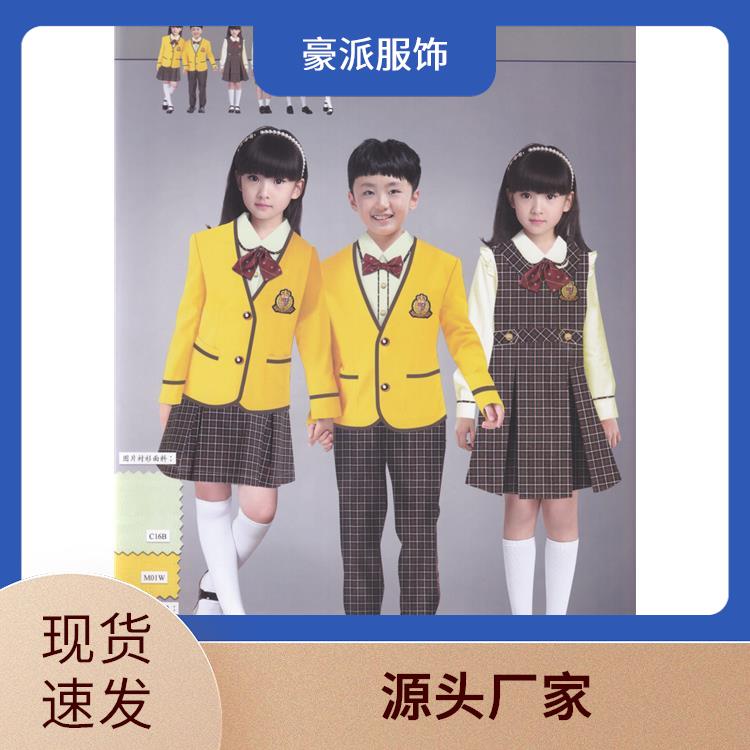 校服定制公司学院休闲班服批量定做豪派服饰