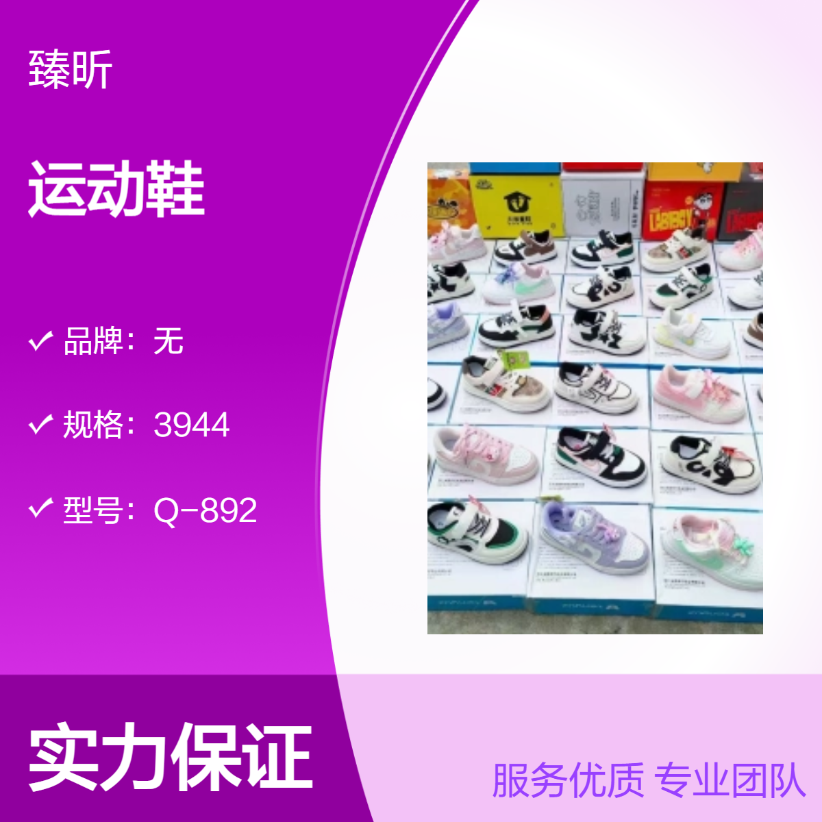 现货真皮超纤运动鞋四季通用圆头金属镂空设计创业开店夜市赶集