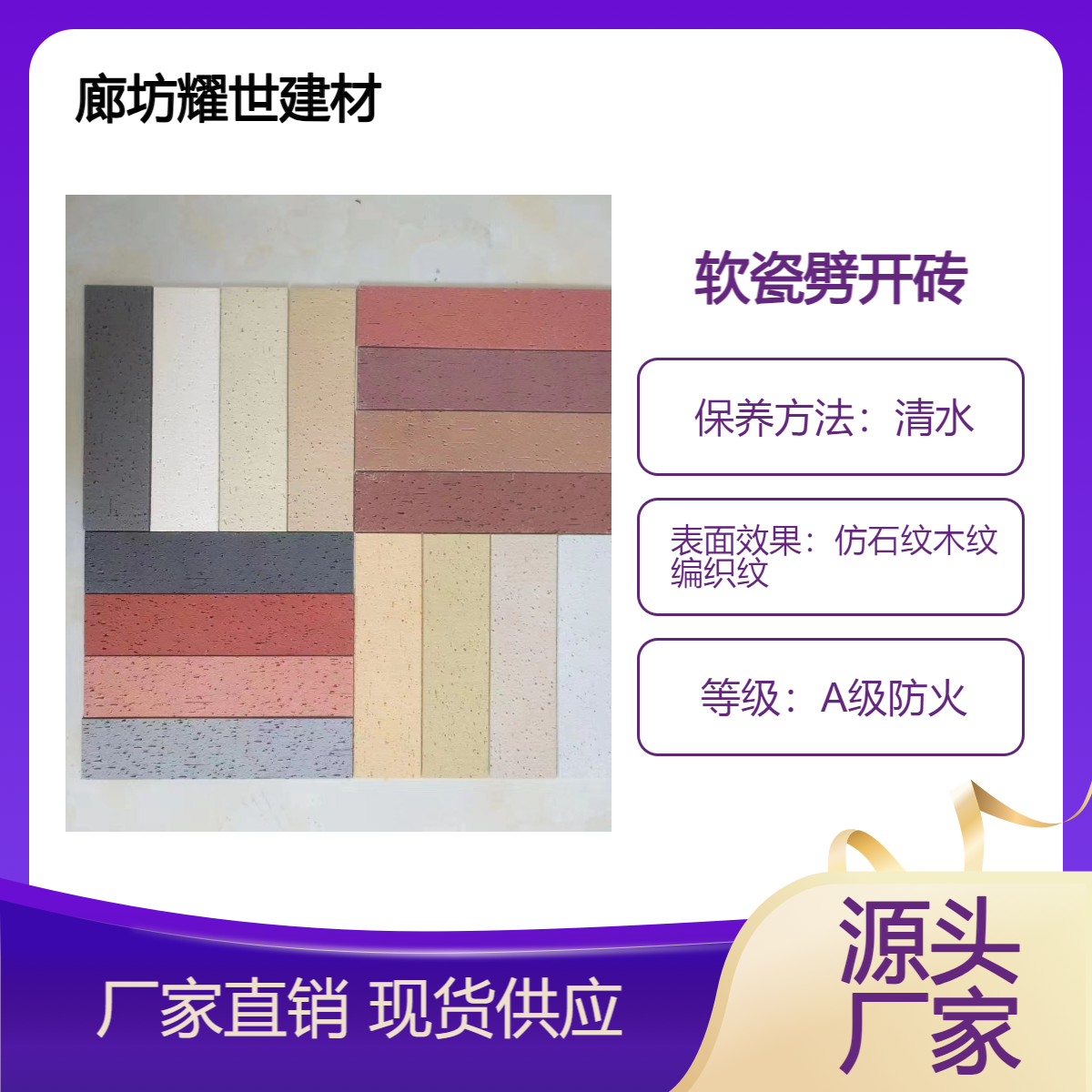 软瓷劈开砖240*60 节能低碳 绿色环保 仿古砖 别墅公寓楼外墙饰面砖
