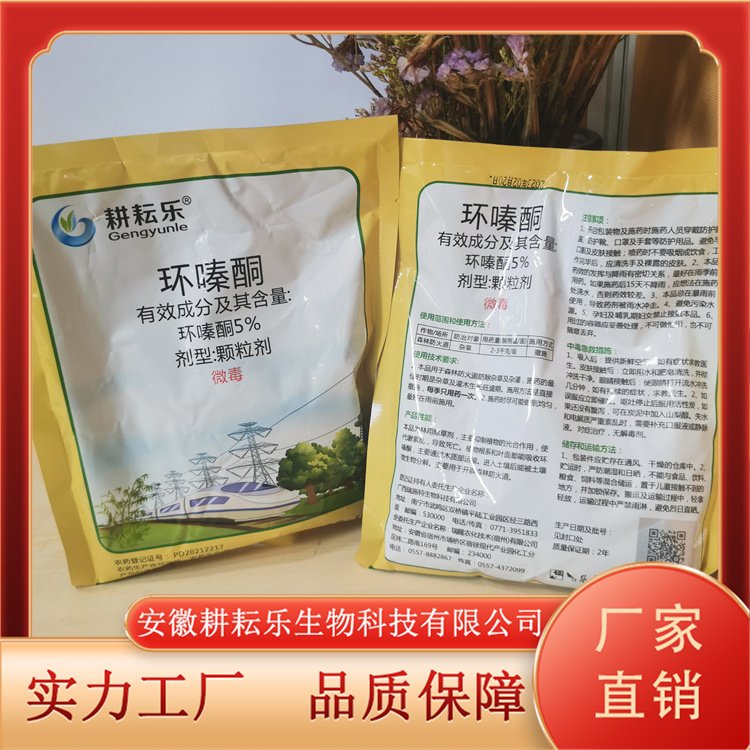 除草剂环嗪酮多种规格型号不易变形防火道杂灌杂草灌木