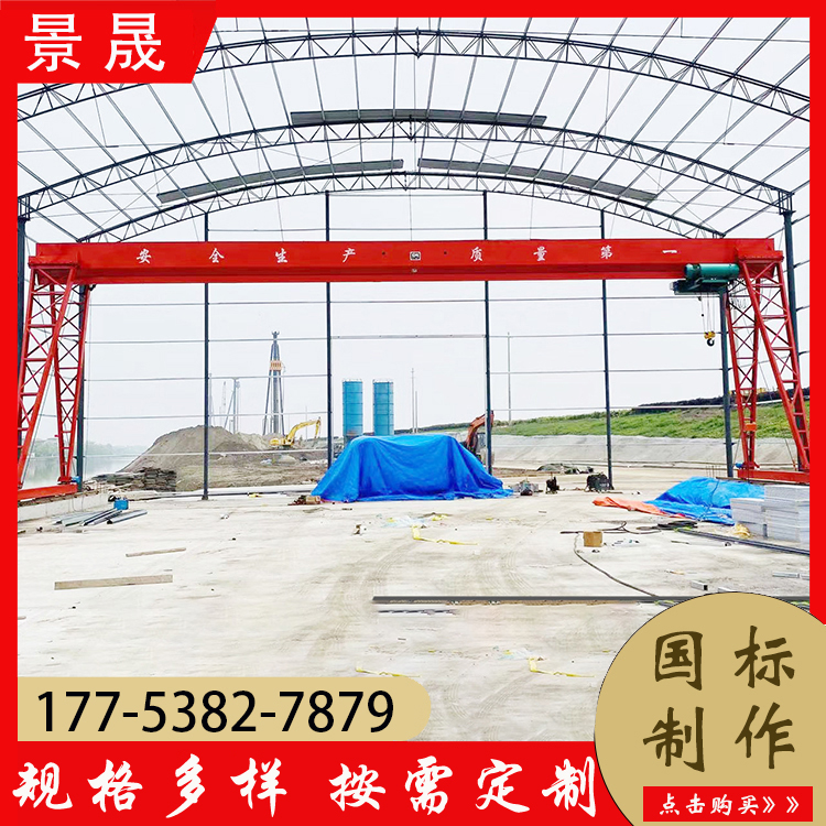 轨道龙门吊 可编程控制 仓库物料吊装使用 景晟