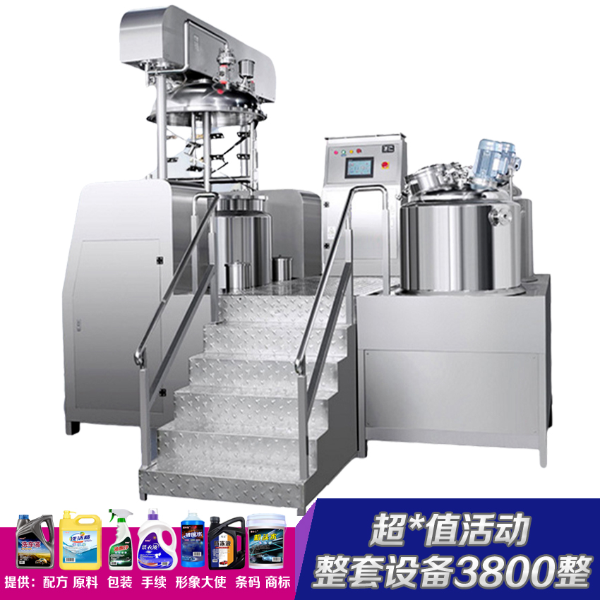 全套玻璃水生产设备去油洗洁精加工机械沐浴露制作技术轮胎蜡原料