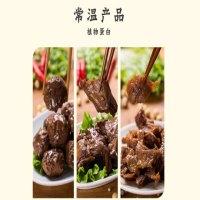 齐善素食