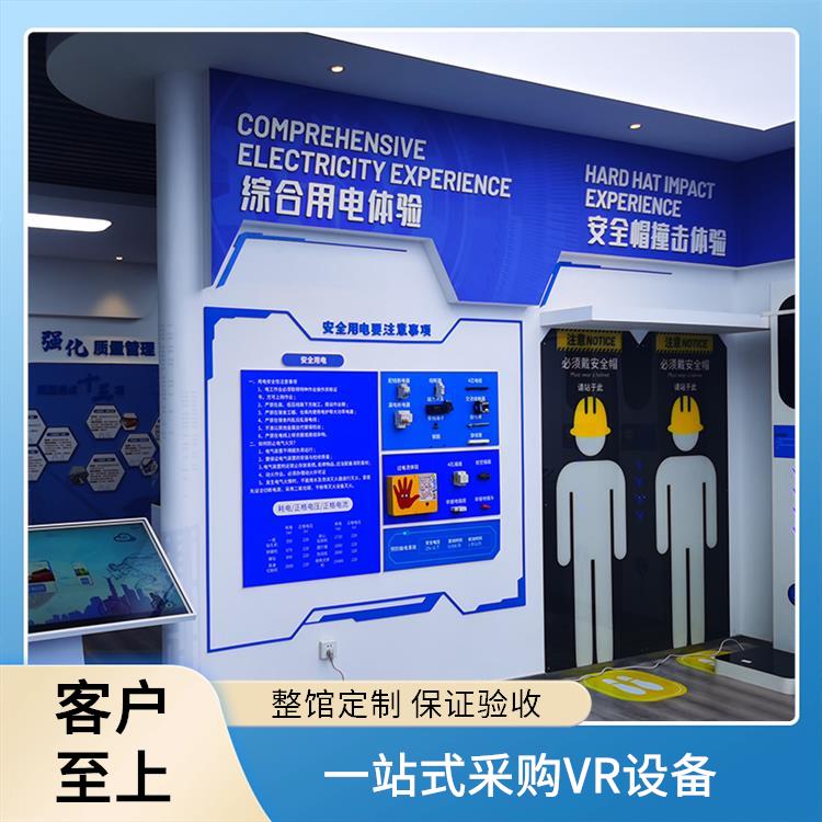 虚拟消防灭火系统 应急安全体验馆厂家 应急救援科普馆 整馆策划