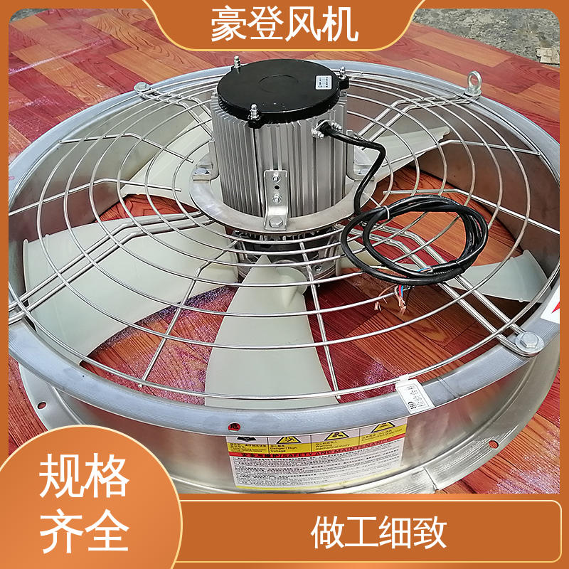 豪登 低噪音 小型轴流式风机 支持定制 冷冻设备