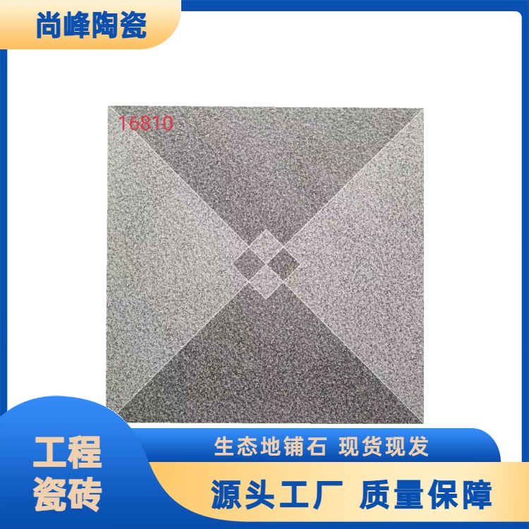 生态地铺石600*600 300*600户外道路 地砖石英砖人行道庭院广场