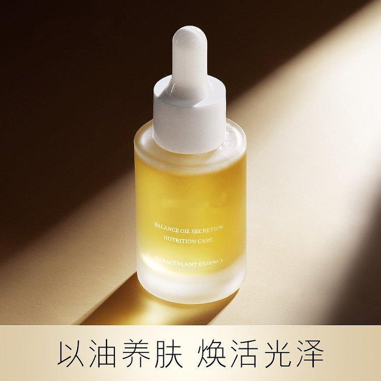 氨基酸舒颜植萃精华油紧致保湿面部角鲨烷补水精华液原液OEM