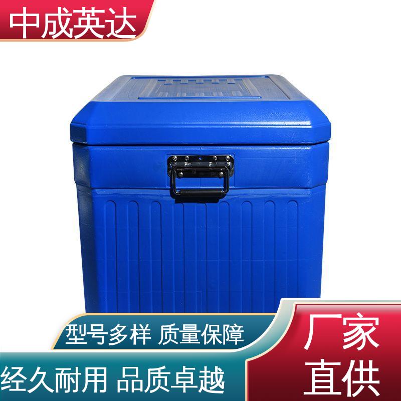 中成英达 便携式冷藏箱 耐磨耐腐蚀 生物安全运输箱 小型药品转运箱