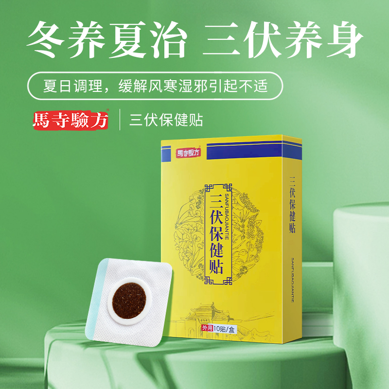 批发手工黑膏贴 保健贴厂家 颈部脖子 今世康生产厂家