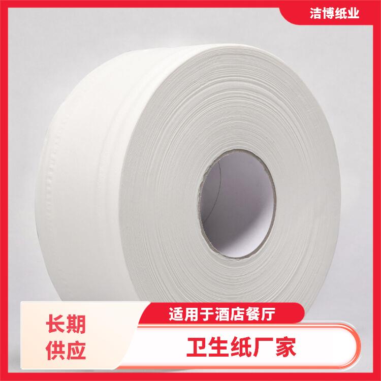 卫生卷纸 适用于商用家用 洁博纸业 库存充足品质保 障 不含荧光增白剂