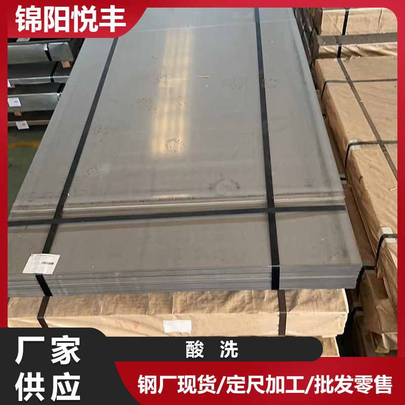 河钢 酸洗板SPHC/SPHE 1.5/1.6/1.8/2.0mm 结构件汽车板材激光切割