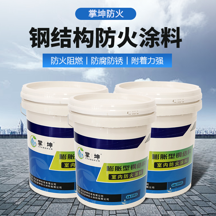 厚型钢构防火涂料 室内防火漆 厂房防火 承接施工 掌坤