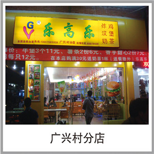 乐高乐