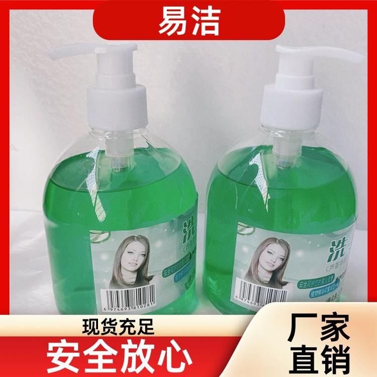 家用强力去污无残留 洗手液 防敏感不粘手 货源充足现货速发 易洁