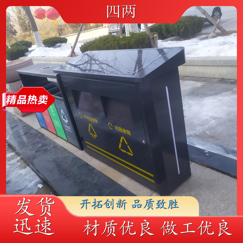 四两科技 智慧工厂 太阳能光伏垃圾桶 照明与宣传 做工精细 供应