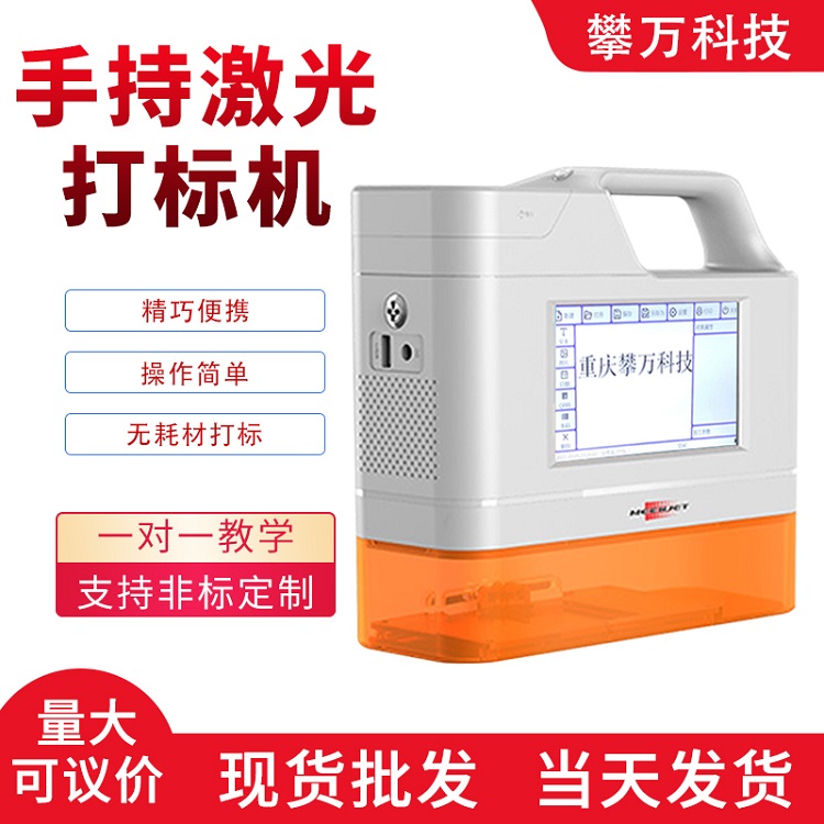 手持激光雕刻机小型便携文字图案LOGO机械礼盒塑料DIY激光打标机