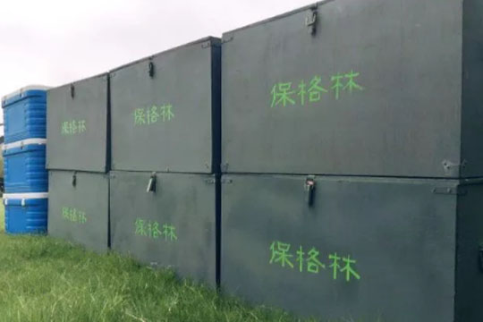 保格林户外BBQ