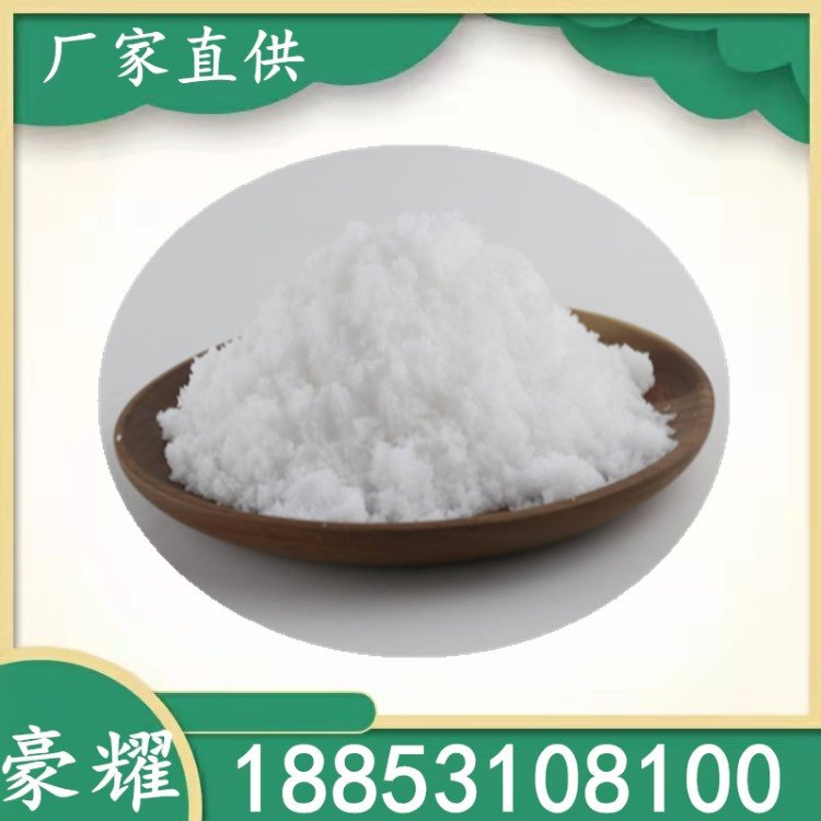 豪耀 醋酸钠 三水 无水乙酸钠 工业级 污水处理 58%含量