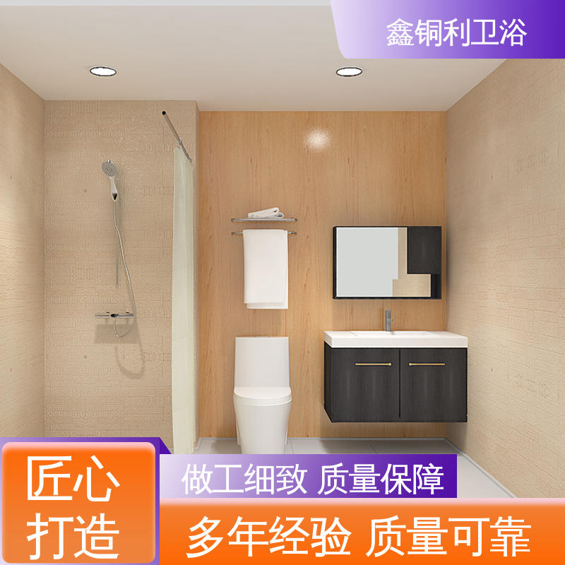 鑫铜利 快拼式公寓 集成整体卫生间 上门测量定制 贴心售后
