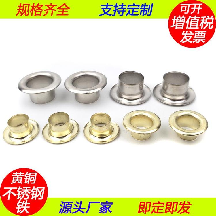 博易400号2号内径6不锈钢金属汽眼高脚长脚烤漆鸡眼扣铜气眼风眼