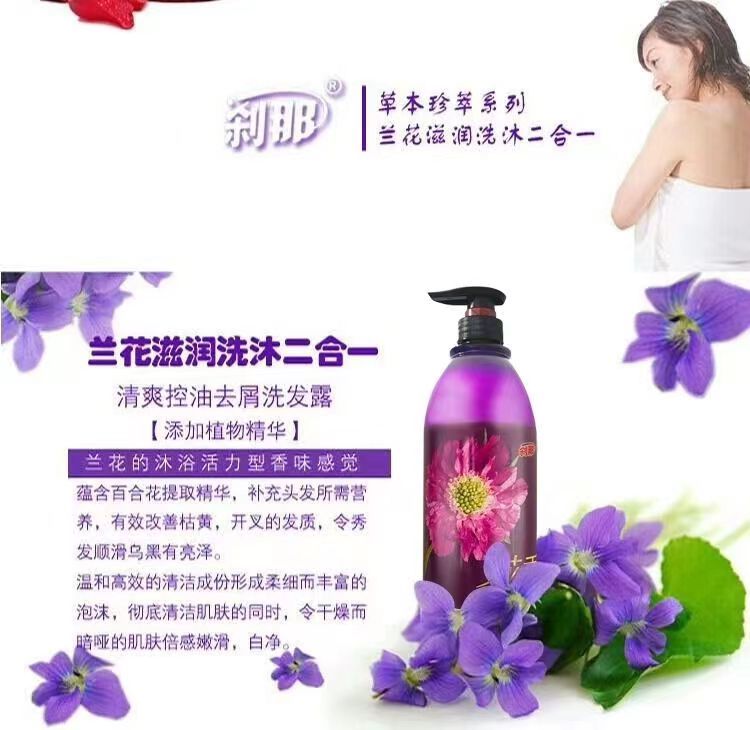刹那厂家批发1380ml花香洗发水沐浴露二合一酒店浴场美容院理发店