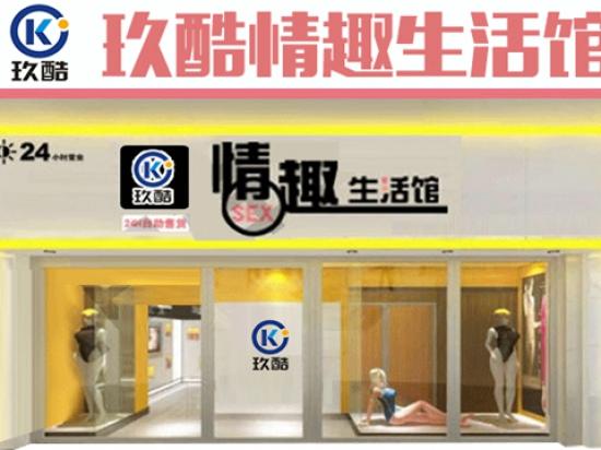 玖酷无人售货机