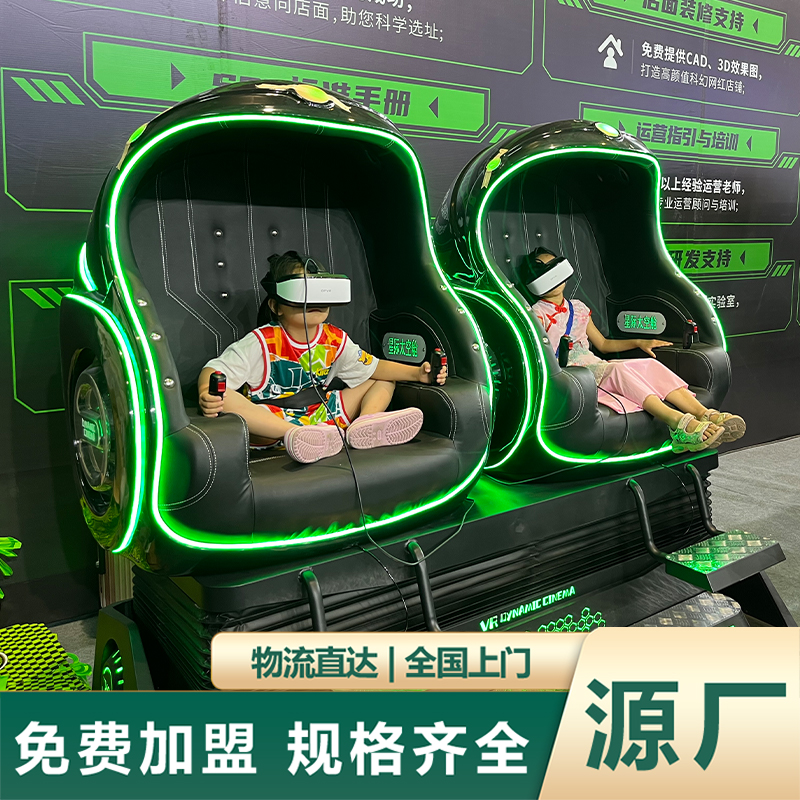 VR蛋椅星际太空舱开儿童vr乐园 商场体验馆VR设备
