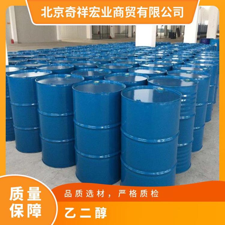 奇祥宏业亚乙基二醇密封性好沸点高 原厂品质