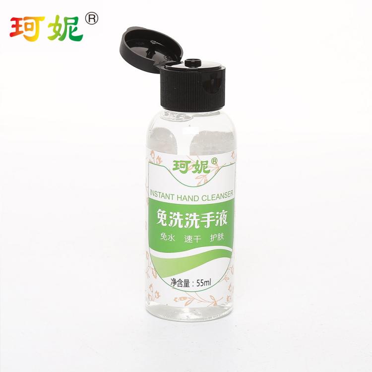 珂妮厂定制55mL便携免洗速干消毒凝胶手部杀菌消毒学校工厂批发