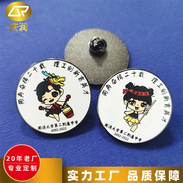 定制不锈钢胸章 制作卡通可爱徽章字体清晰图案色彩强烈